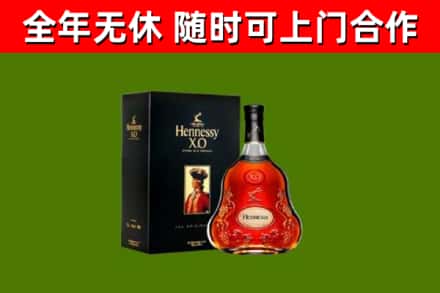 东丽区烟酒回收轩尼诗XO.jpg