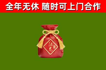 东丽区回收酒鬼酒