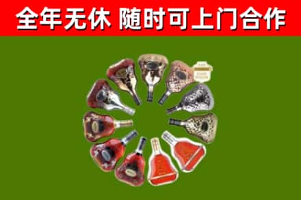 东丽区烟酒回收XO洋酒.jpg